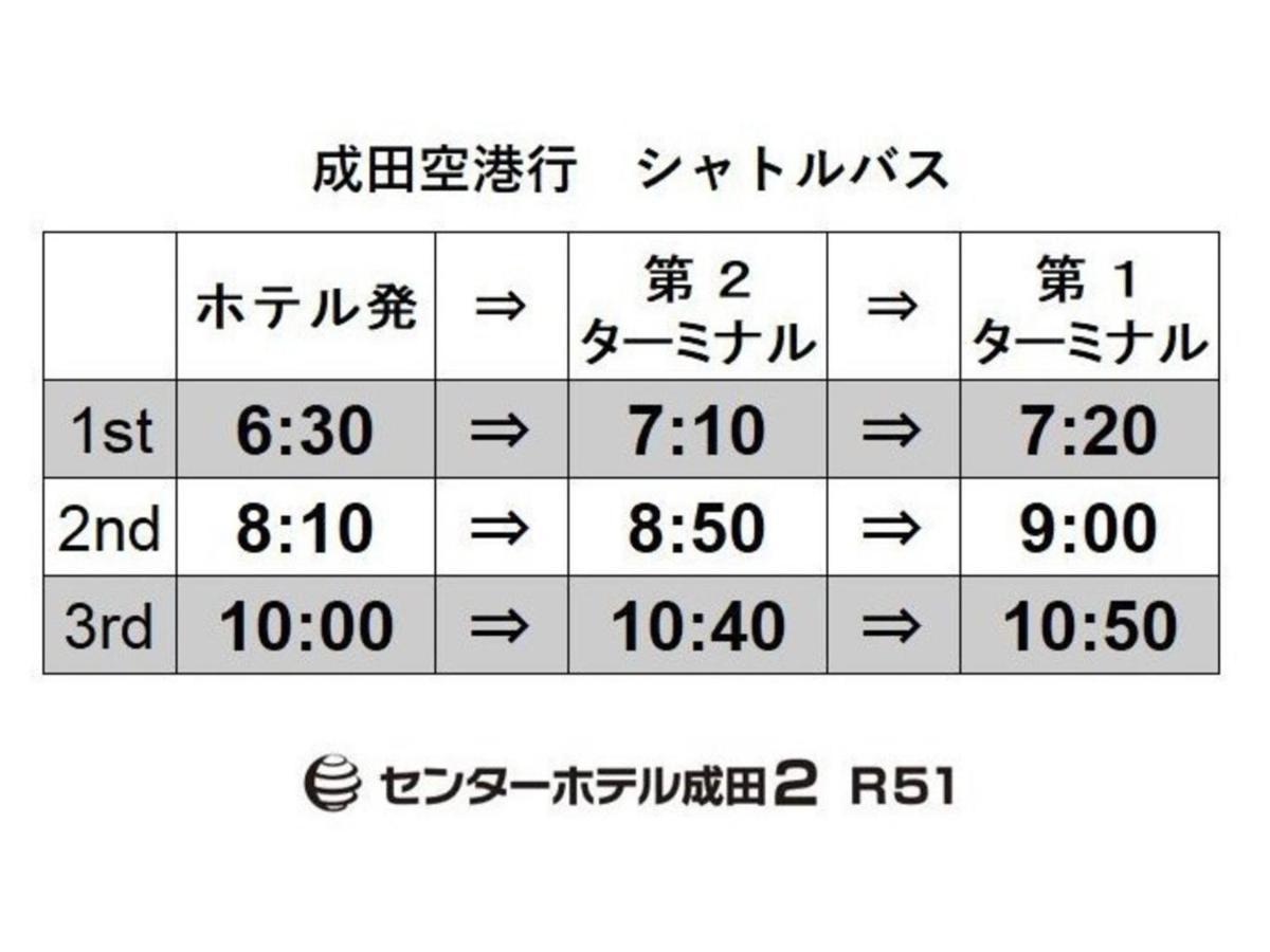 Center Hotel Narita 2 R51 - Vacation Stay 43395V Kültér fotó