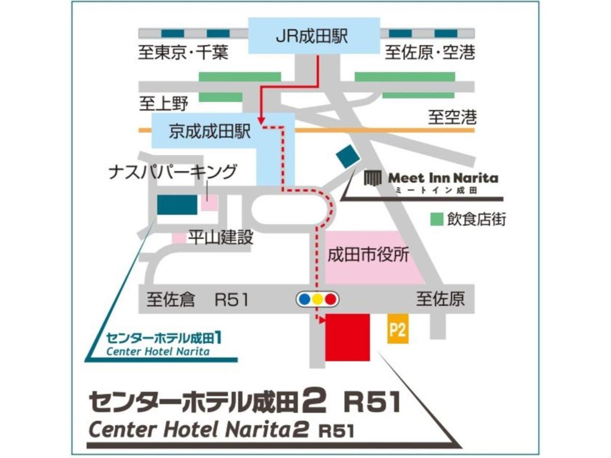 Center Hotel Narita 2 R51 - Vacation Stay 43395V Kültér fotó